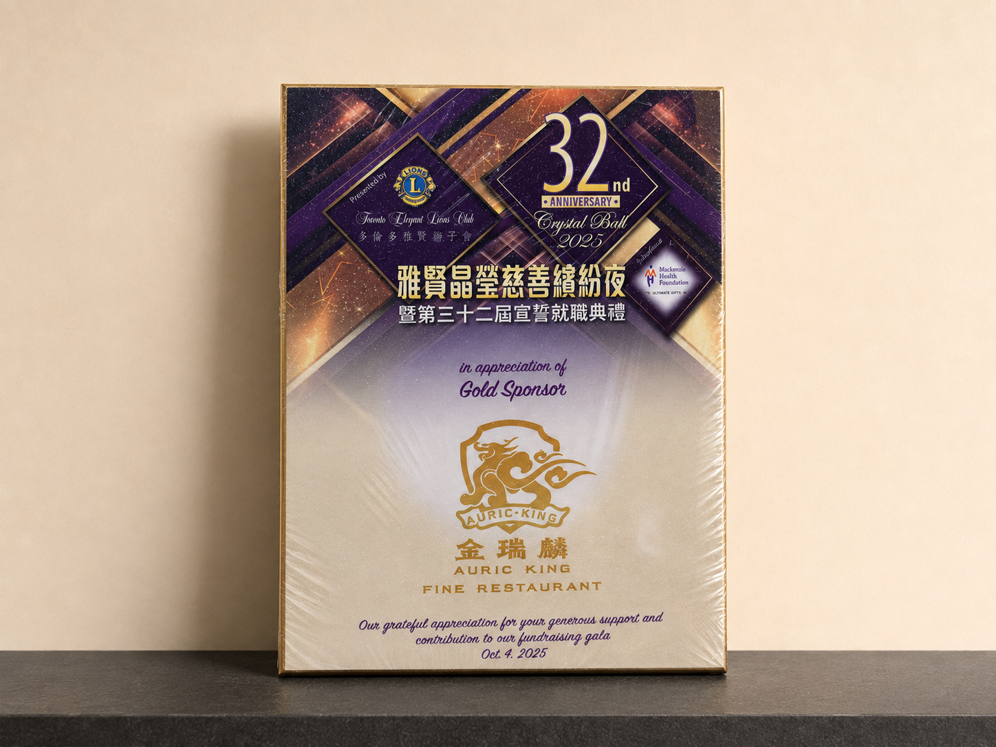 Auric King Fine Restaurant Gold Sponsor plaque for the 32nd Anniversary Crystal Ball 2025
