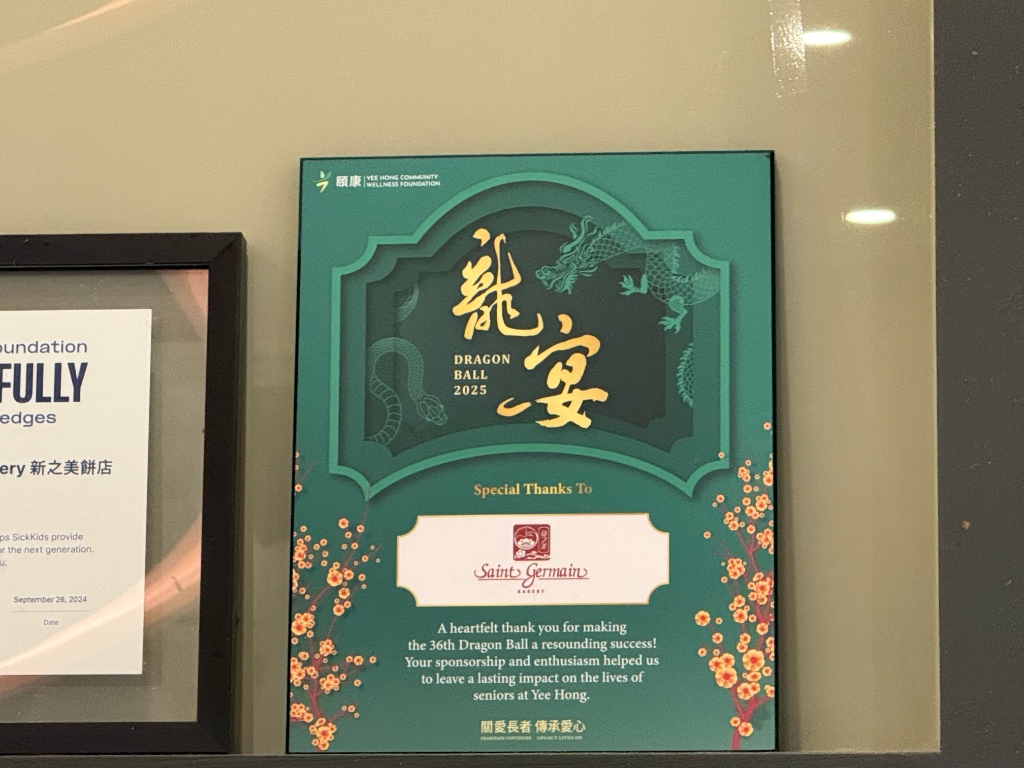 Saint Germain Bakery Dragon Ball 2025 Plaque